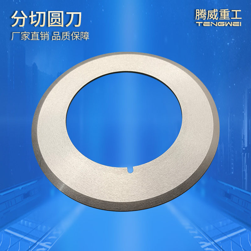 Slitting circular knife, paper tube slitting knife, flat circular blade, slitting blade, slitting machine blade, high-speed steel blade Specification drawing