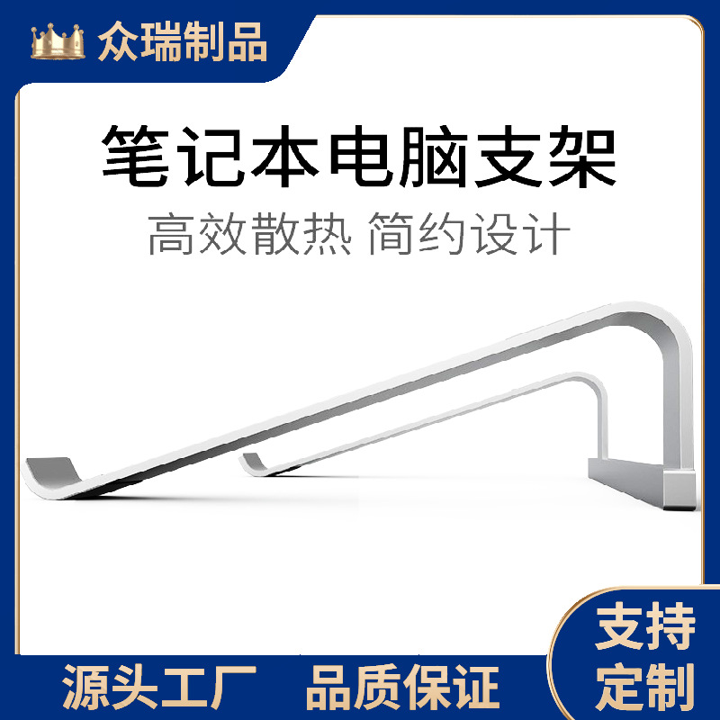 Laptop stand, desktop height-increasing bracket, Macbookpro cooler stand, gaming laptop aluminum alloy base full figure