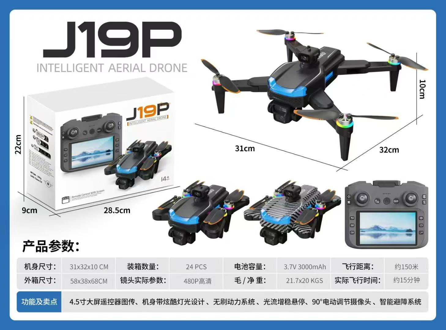 数码飞行器高清摄像头智能遥控飞行器便携电脑数码产品