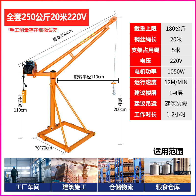 Outdoor small hoist, 220v household small electric brick hoist, building decoration lifting crane undefined