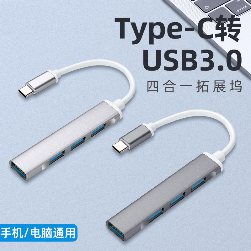 usb3.0 expander type-c multi-port laptop adapter one-to-four usb Docking Station hub full figure