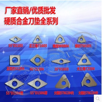 Tool accessories: CNC turning tool holders, tool pads, tungsten steel tool pads, alloy tool pads, tool holders, tool pads, turning tool pads details Picture
