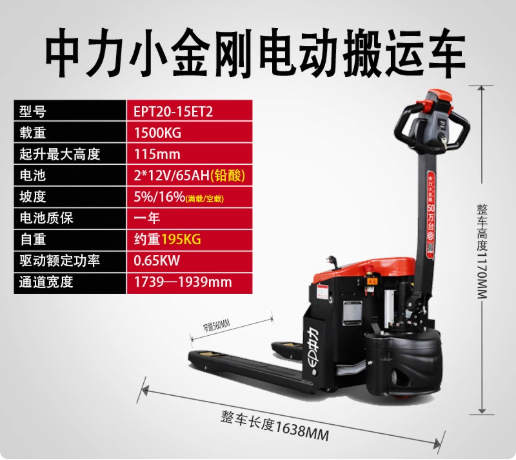 15ET2 standard / 1.5-ton 560mm narrow-leg 24V/65Ah lead-acid carrier undefined