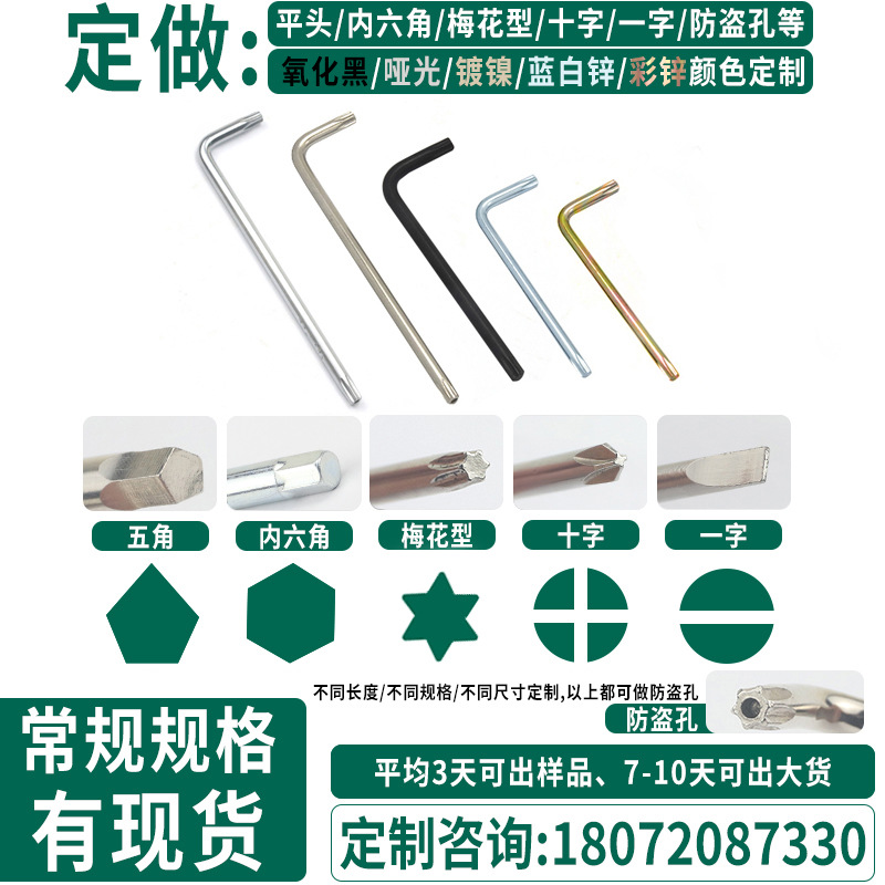 Weihao hex socket wrench wholesale, tail number, deposit, hex key, hexagonal nickel-plated, galvanized, matte chrome-plated wrench Application Scenario