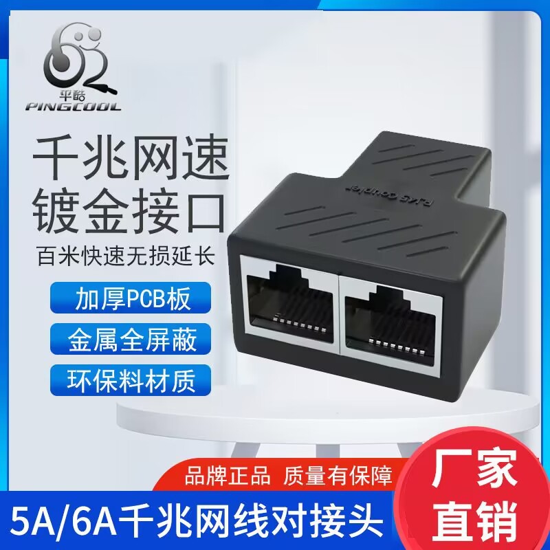 RJ45 network cable connector straight-through head 8P8C shielded three-way head network cable network straight-through head manufacturer in stock for direct delivery Item Picture