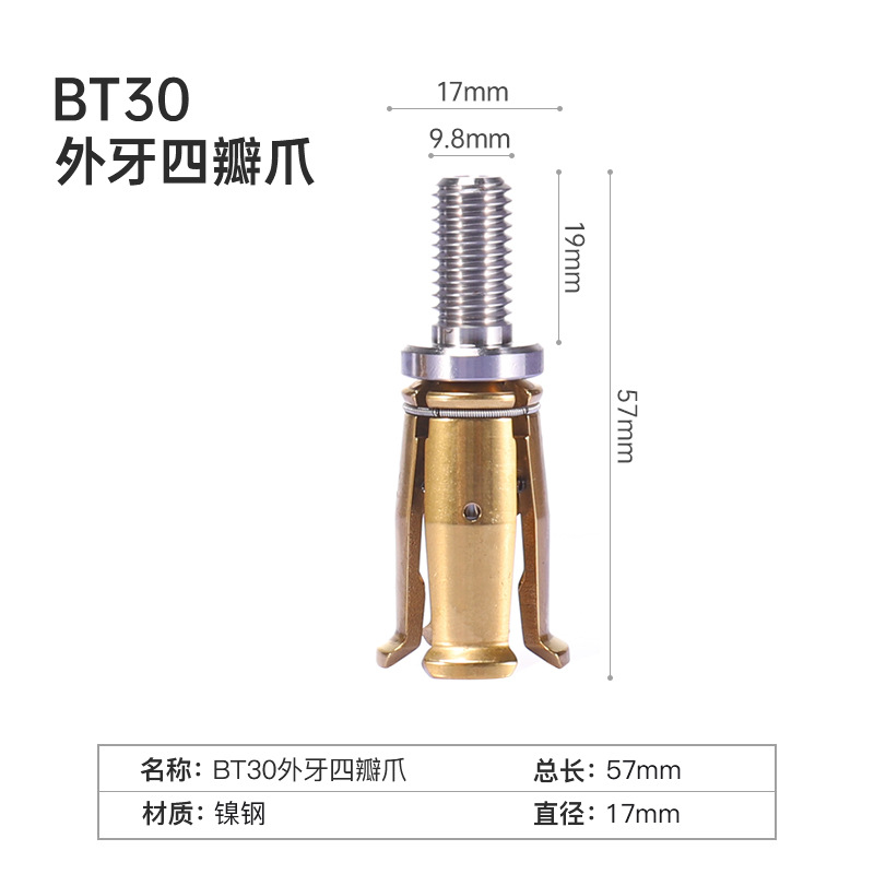Four-petal claw CNC spindle broach BT30 internal thread BT40 external thread CNC machine tool machining center HSK63 broach claw undefined