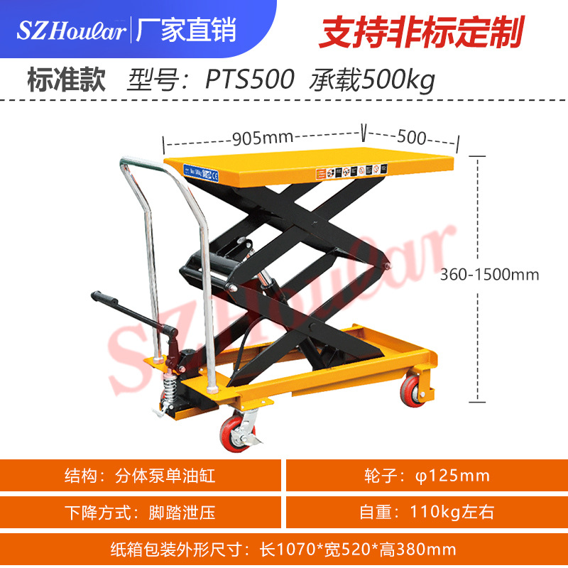 Xingli Haola brand manual hydraulic lifting platform truck pts500 Mold trolley turnover elevated flatbed truck undefined