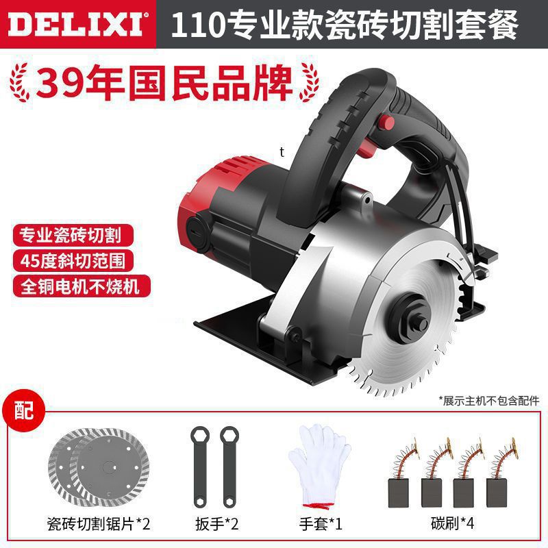 Delixi marble machine, multi-functional high-power portable electric saw, woodworking, tile and stone cutting and grooving, small household undefined