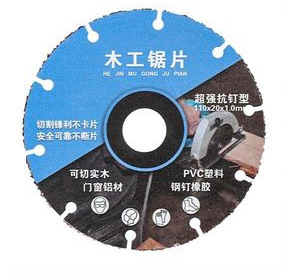 Woodworking special saw blade, solid wood, steel nail, aluminum, PVC cutting blade, magic tool, Angle grinder, cutting machine, electric saw blade, vibration undefined
