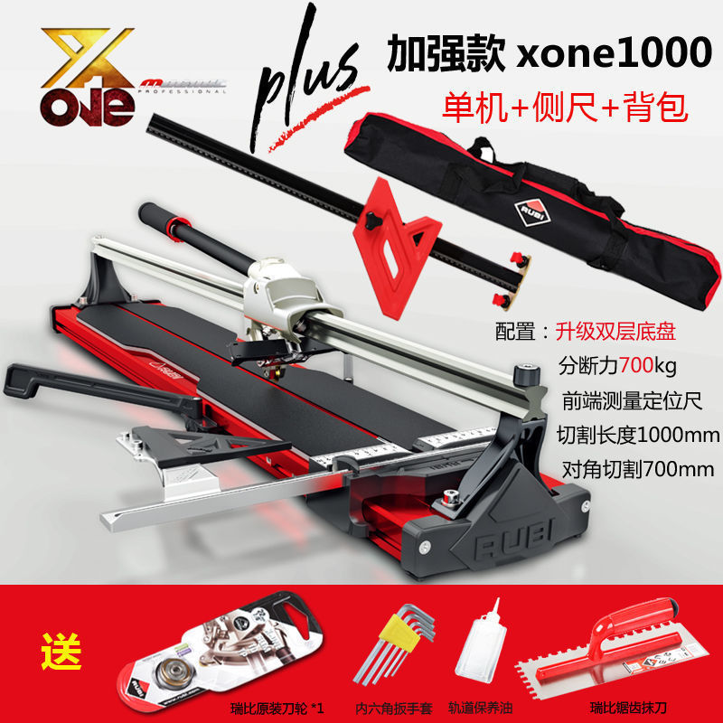 Manual tile cutting machine, single-track and double-track tile push and pull knives, ultra-high precision, imported from Spain, RUBI undefined
