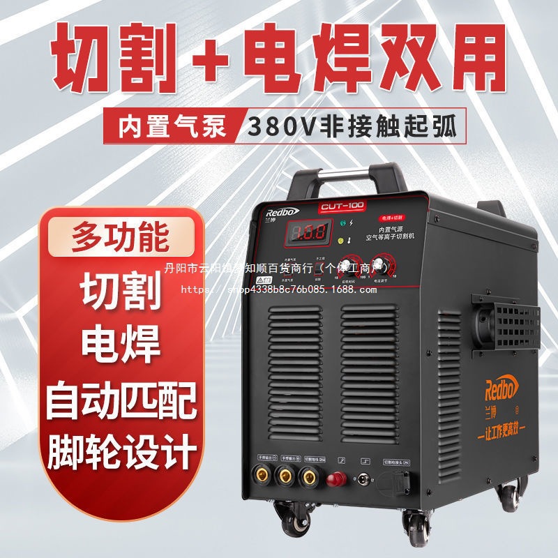 Lanbo LGK100 integrated plasma cutting machine with built-in air pump, industrial-grade 380V dual-purpose 220V electric welding machine Item Picture
