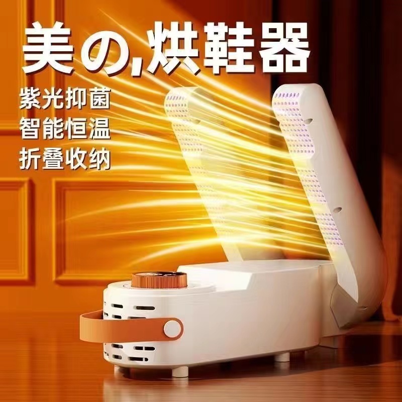 New shoe dryer spaceship Item Picture