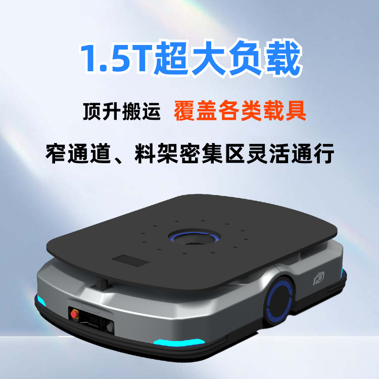 agv intelligent material handling trolley: agv trolley is fully automatic, has a large load capacity, can be lifted, charges automatically and has a strong endurance Specification drawing