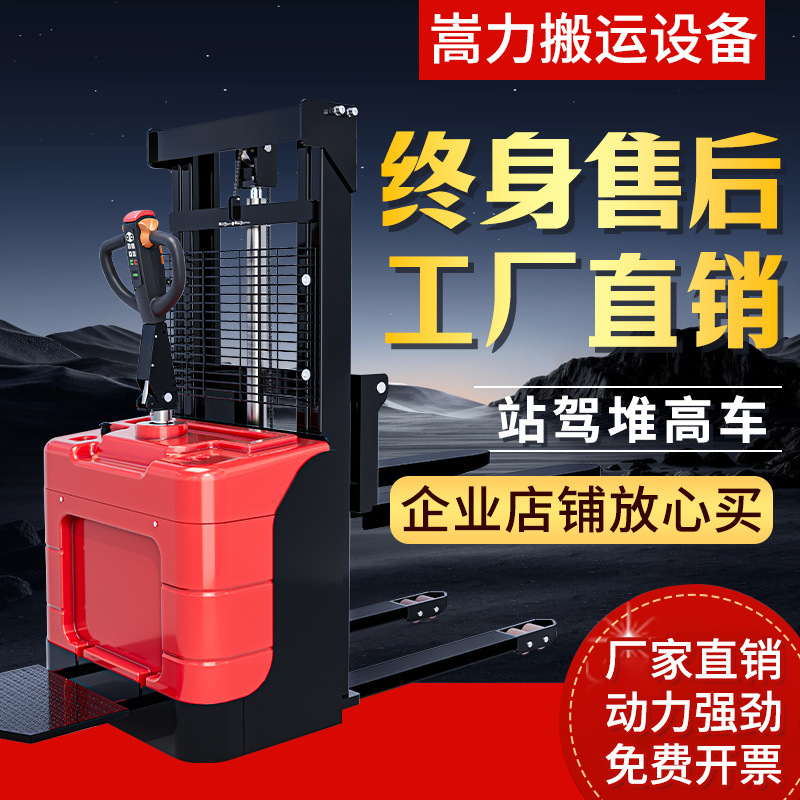 All-electric forklift, 2-ton walking battery lifting forklift, 1-ton automatic loading and unloading double lifting stacker, stacker truck full figure