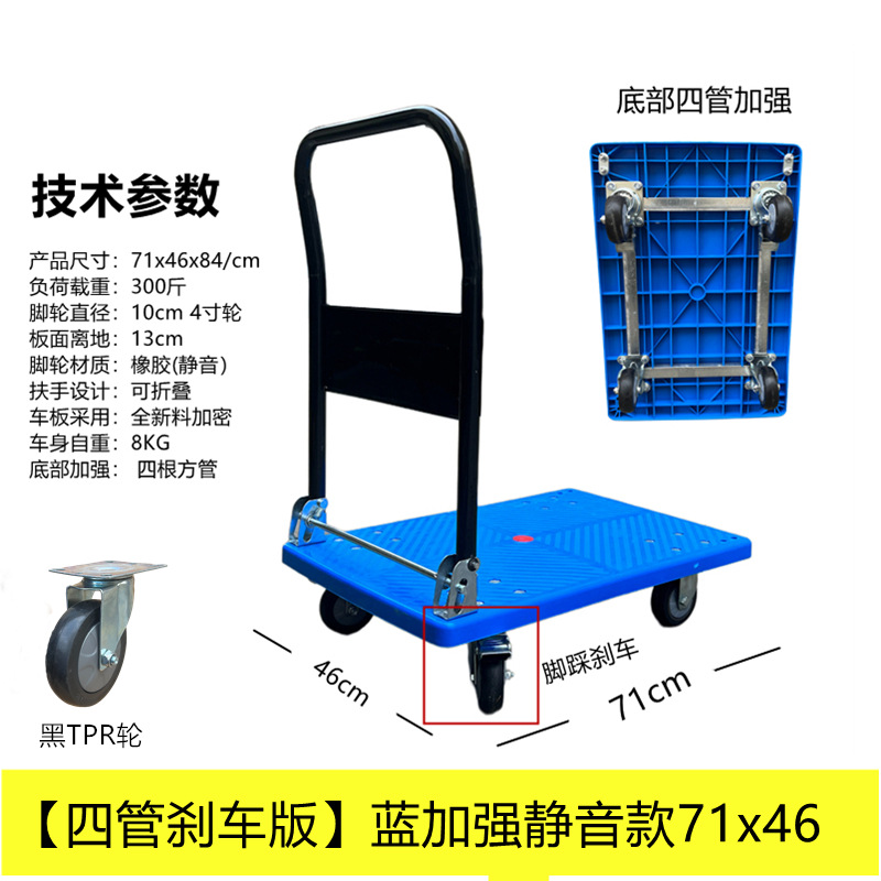 Guangchen trolley, pallet truck, flatbed truck, four-tube thickened silent trolley, four-wheel folding trailer, trolley undefined