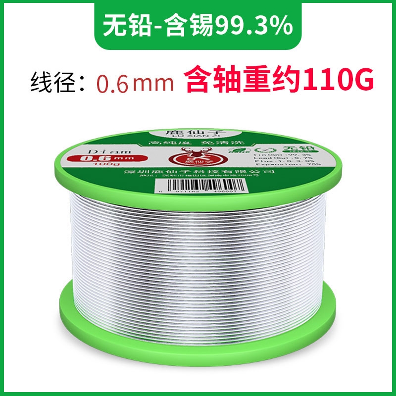 Lead-free solder wire, high-purity household no-wash soldering iron with rosin core, low-temperature solder wire undefined