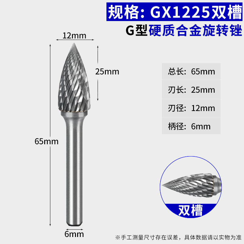 Hard alloy rotary file G-type milling cutter, stainless steel metal grinding, tungsten steel grinding head, tungsten steel file undefined