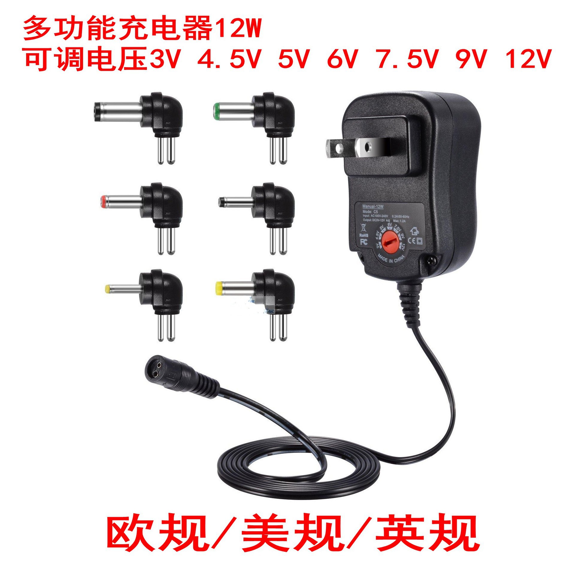 Hot-selling 12w adjustable power adapter, European and American standard 3-12V adjustable voltage power multi-functional charger cable Item Picture