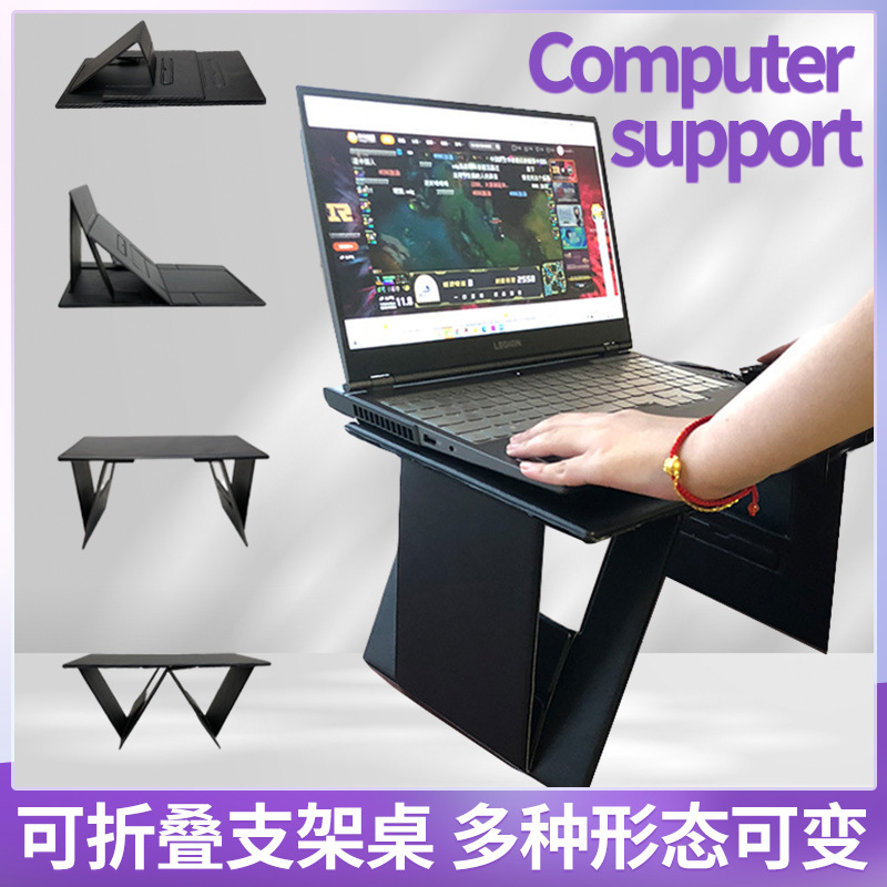 Cross-border Computer support: Foldable computer stand for books, tablets, desks and laptops full figure