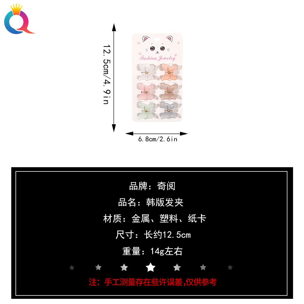 "Qiyue Korean Macaron-colored Mini Grab Clip matte frosted 6-piece set Simple and versatile hair grab bangs clip. Application Scenario