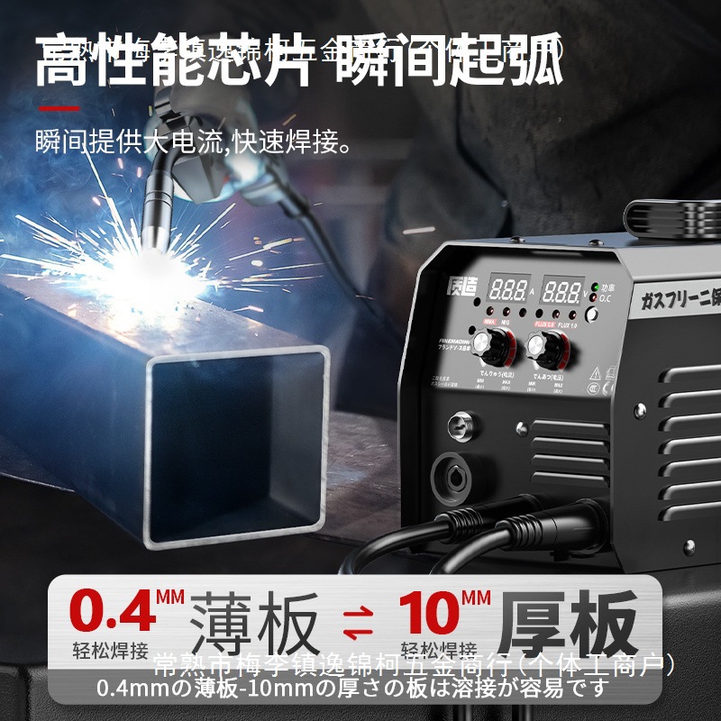 Japanese-made gasless MIG welding machine, electric welding integrated 220v stainless steel arc welding machine, household gas ladle welding machine Item Picture