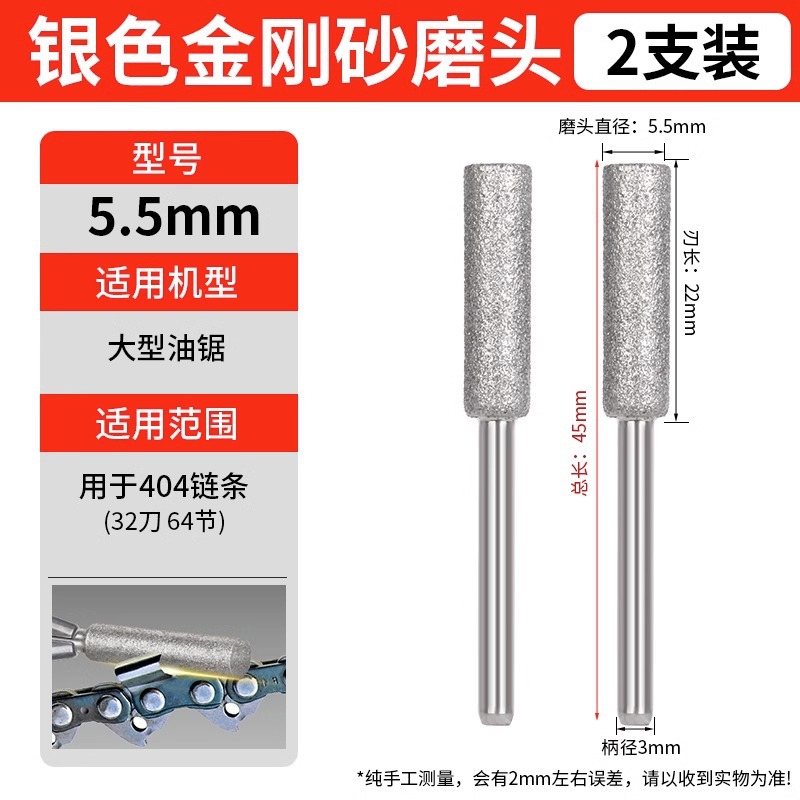 Chainsaw chain grinding head, chain grinding machine, diamond grinding head, handheld chainsaw, logging saw, chain grinding machine, electric file head undefined