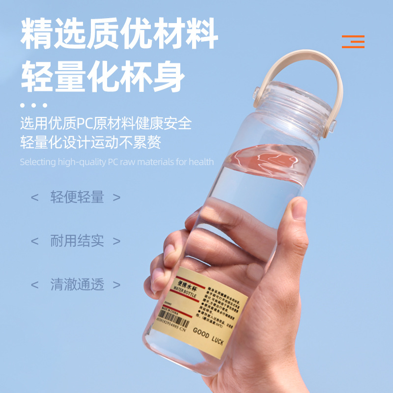 Wholesale and customization of transparent plastic cups, simple water cups for boys and girls, portable cups with text, large-capacity sports water cups Specification drawing
