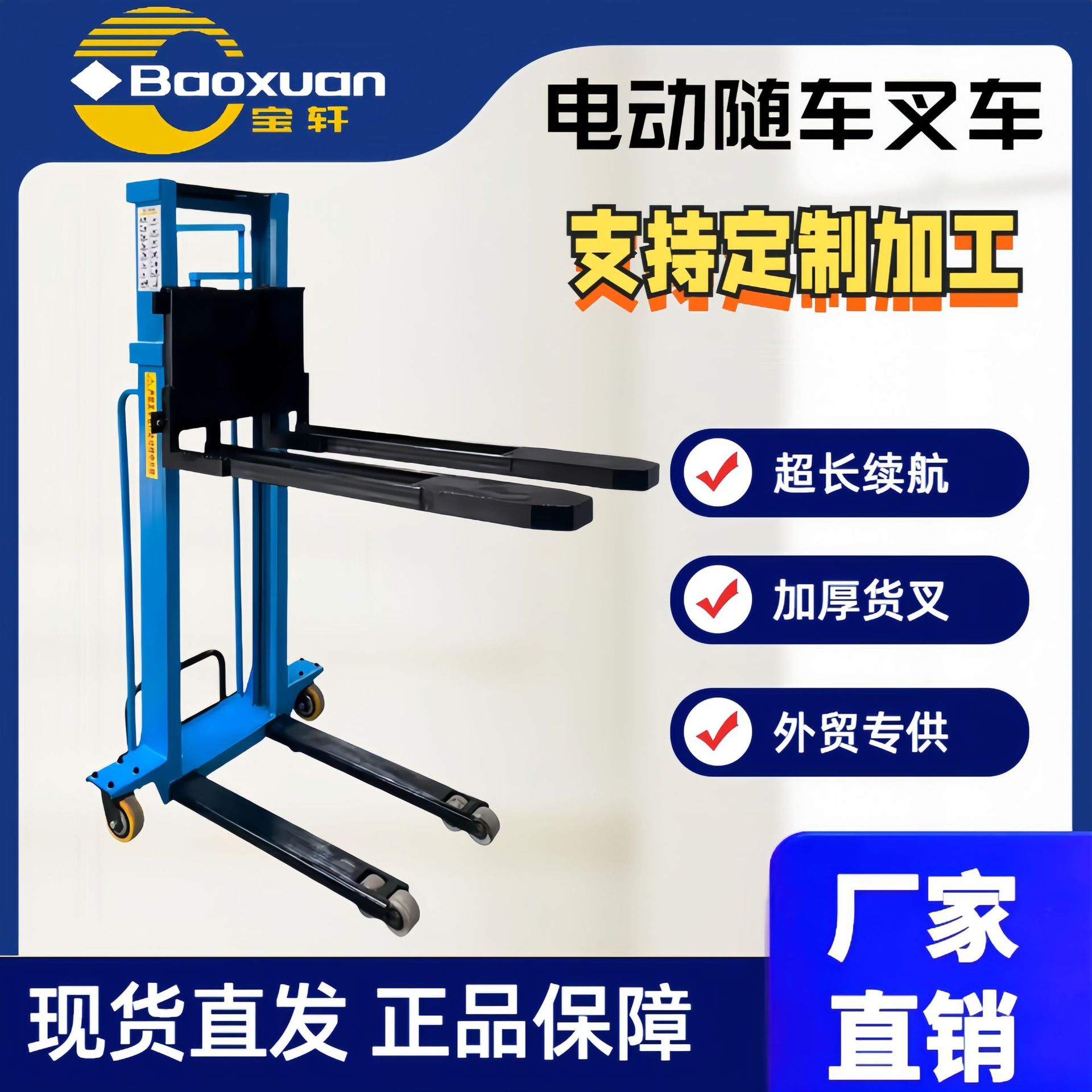 New electric forklifts, electric truck-mounted forklifts, foreign trade truck-mounted forklifts, portable truck-mounted forklifts, electric stacks full figure