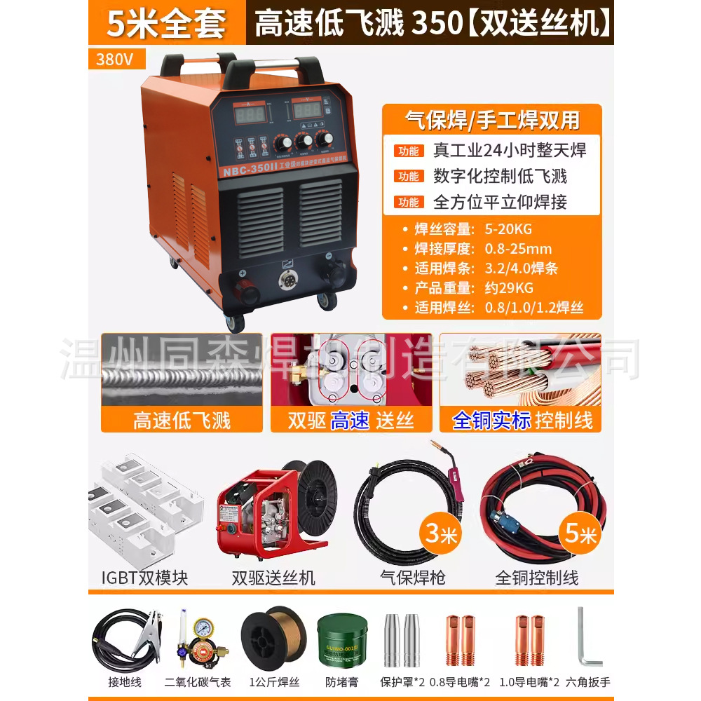 Industrial grade NBC350/500 MIG welding machine, pneumatic and airless MIG welding machine, industrial grade undefined