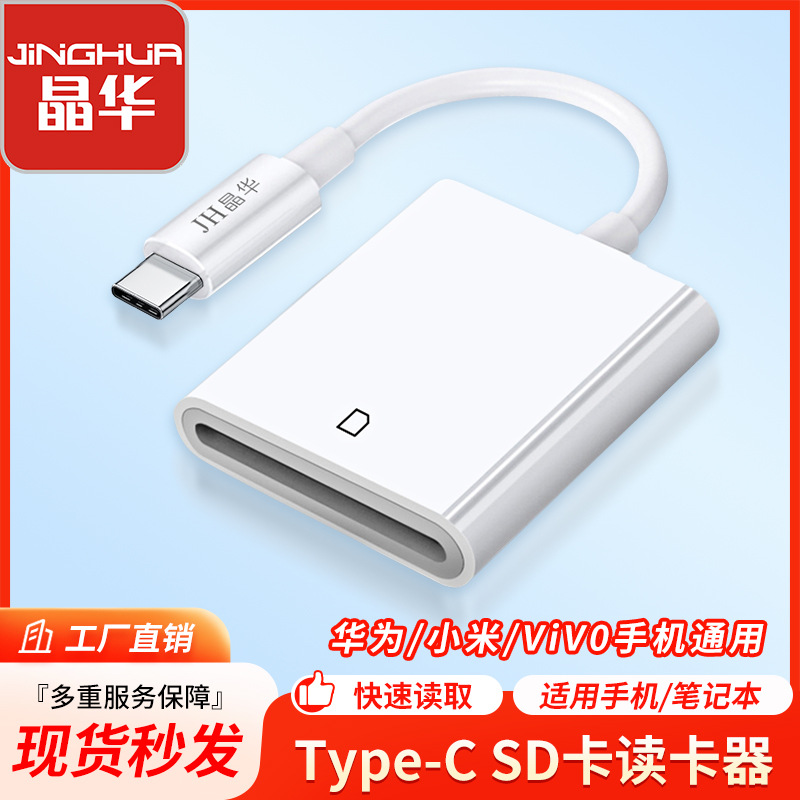 USB-C high-speed mobile phone mini card reader Android OTG supports SD dashcam camera storage memory card full figure