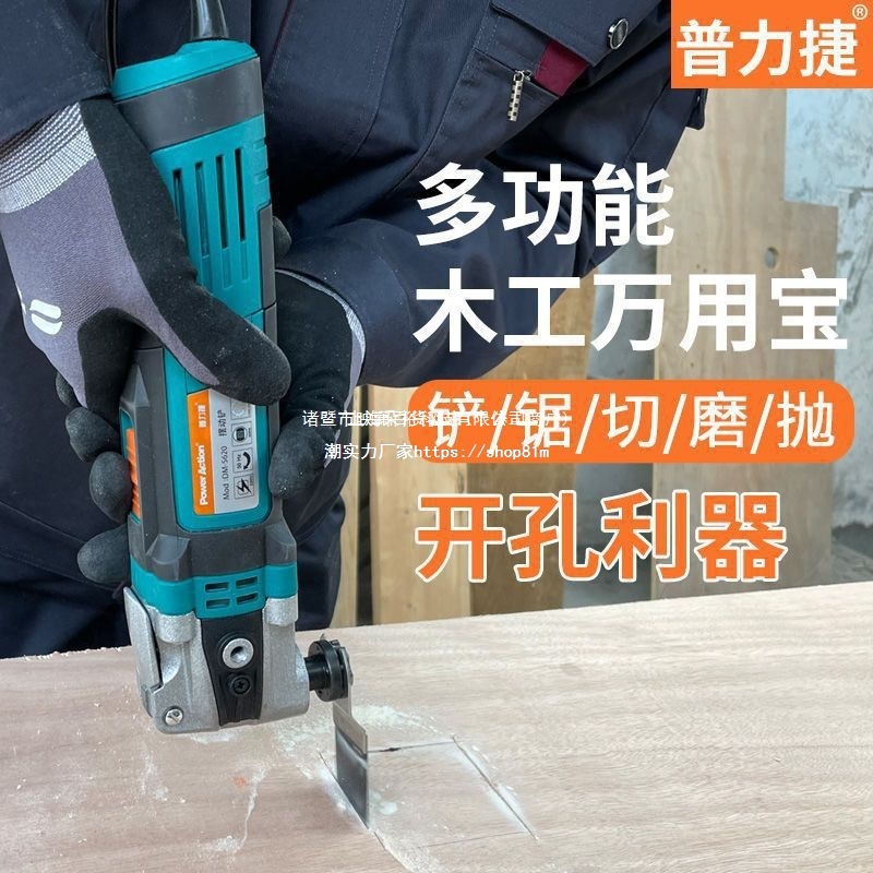 Puli Jie woodworking power Tools All-purpose Treasure, multi-functional trimming machine, cutting machine, trimming whole machine, swing electric shovel set details Picture