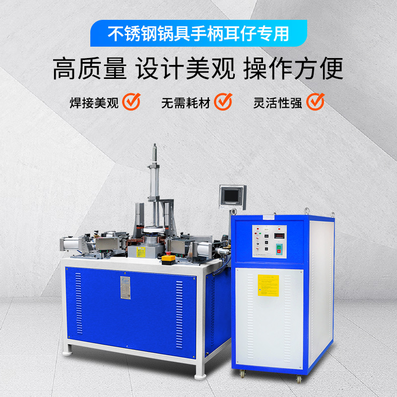Stainless steel pot handle and pot ear spot welding machine, kitchen cookware AC pulse pneumatic butt welding machine, capacitor energy storage spot welding machine Specification drawing