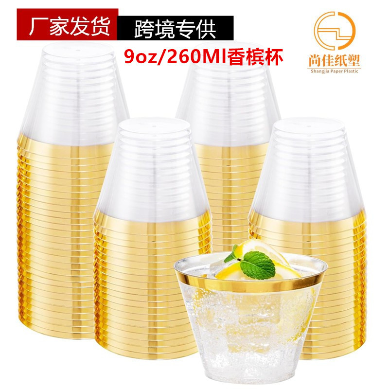 Wholesale 260ML disposable champagne glasses wholesale, thickened gold-rimmed plastic red wine glasses for parties, weddings and birthday parties full figure