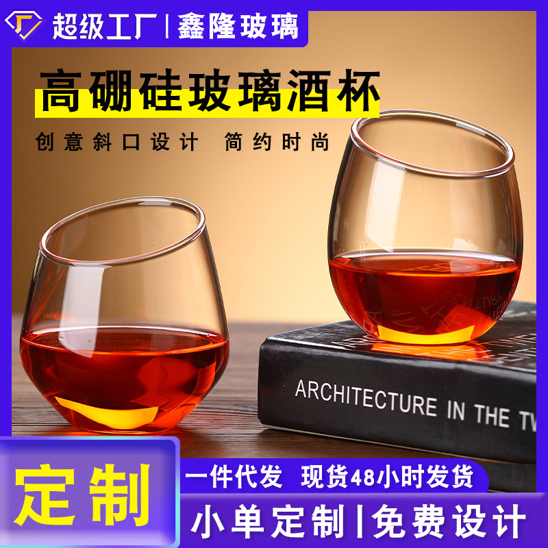Factory wholesale high borosilicate glass cups, creative slanted water cups, household egg-shaped glass wine glasses, and customized drinking cups full figure