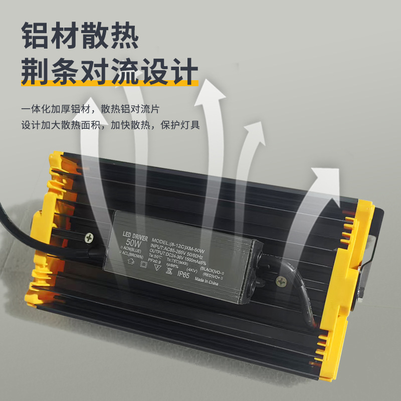Wholesale of 50W, 100W and 150W outdoor courtyard floodlights, rainproof one-line sky lighting fixtures Specification drawing