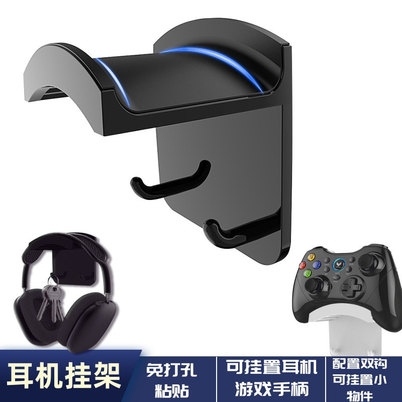 Wall-mounted headphone hanger, over-ear headphone storage rack, computer desktop non-drilling hook, e-sports game controller bracket Specification drawing