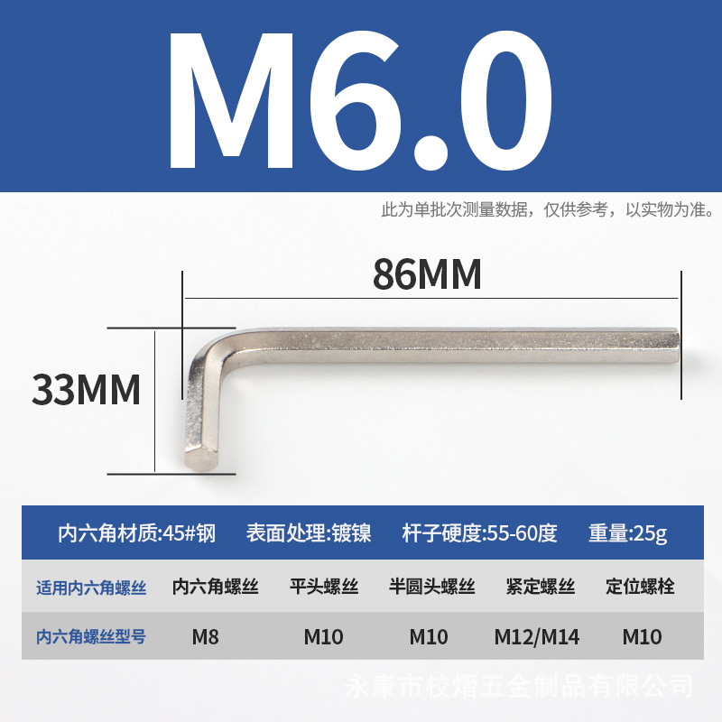 Wholesale of nickel-plated hex socket wrenches, L-shaped screwdrivers, wrenches, furniture, electric bicycles, and flat-head hex keys undefined