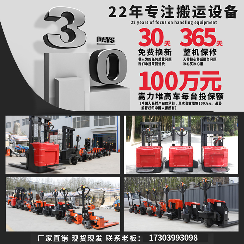 All-electric forklift, 2-ton walking battery lifting forklift, 1-ton automatic loading and unloading double lifting stacker, stacker truck Application Scenario