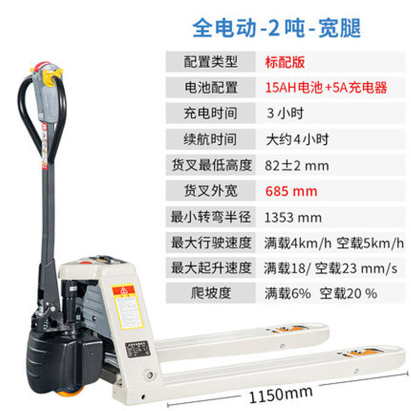 Hangcha all-electric forklift lithium battery handling truck 1.5, 2-ton battery forklift ground bull Hangzhou forklift undefined