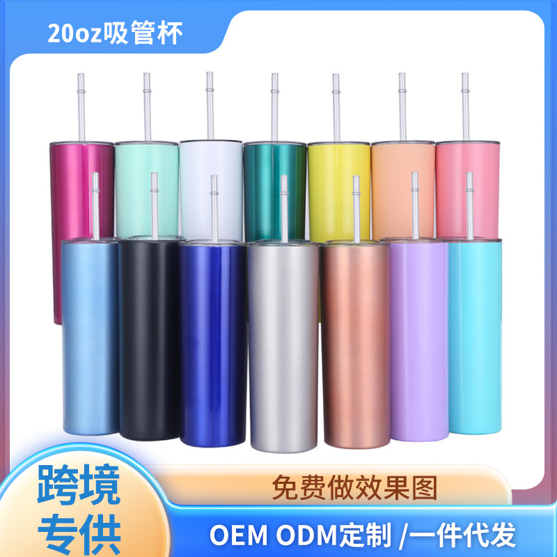 Cross-border straw cup, 20oz double-layer stainless steel straight vacuum insulated cup, vacuum water cup, export car cup full figure