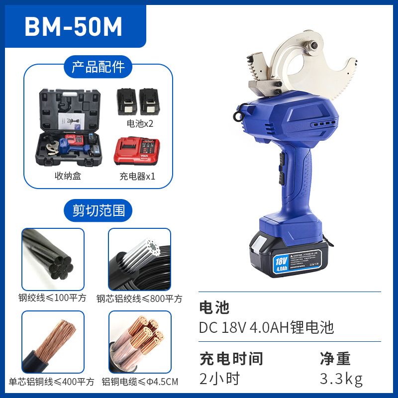 Portable rechargeable electric ratchet shears, gear-type electrical shears, steel strand, copper and aluminum armored cable shears undefined