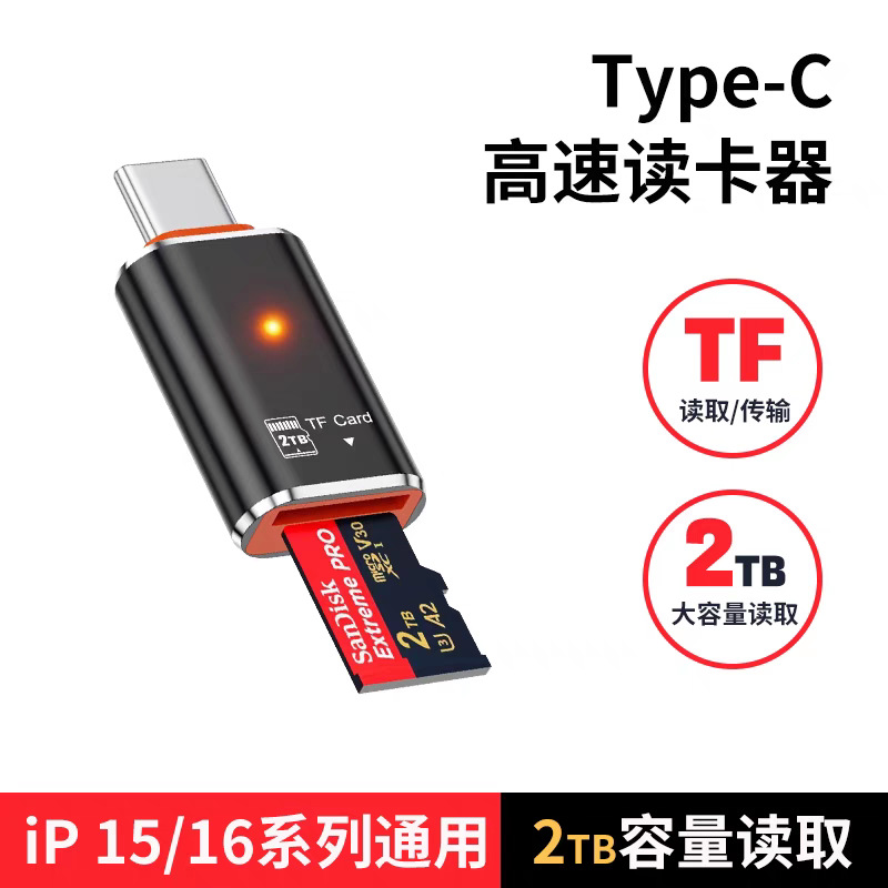 Compatible with Apple phone TF card reader, 2TB metal OTG memory card, TYPE-C Huawei TF card reader full figure