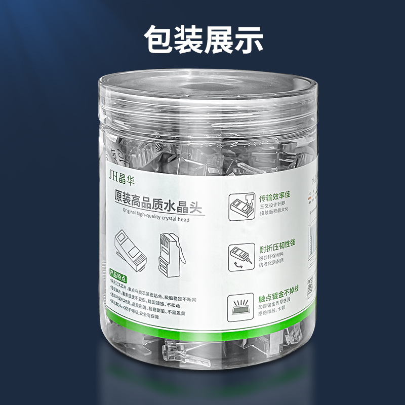 Jinghua Super Category 6 shielded crystal head Gigabit gold-plated network cable RJ45 crystal head comprehensive wiring extrusion type Specification drawing