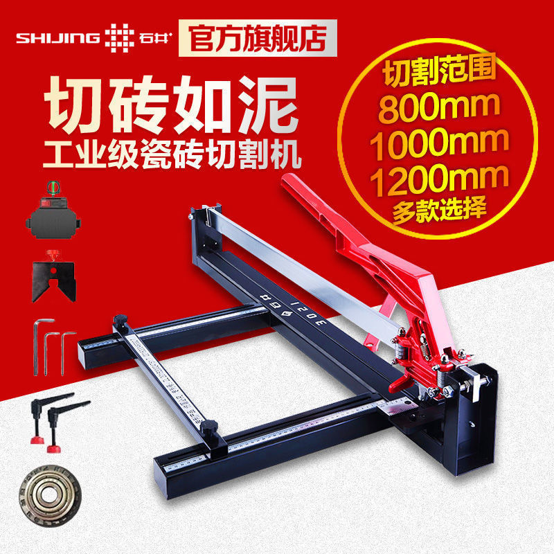 Shijing manual push knife, tile pull knife, cutting push knife, manual laying knife, manual multi-functional countertop floor tile sliding knife full figure