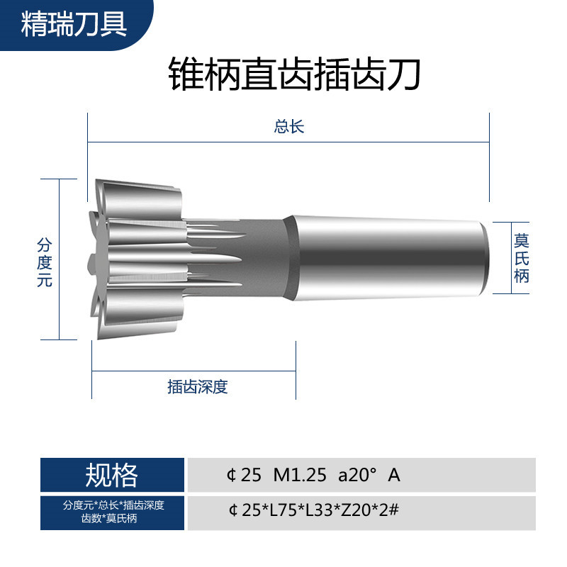 Conical shank straight gear shaping cutter 6542w6, diameter 25A grade, pressure Angle 20 degrees, diameter 38mm, 1M, 1.5m, 2m, 3m, heart undefined