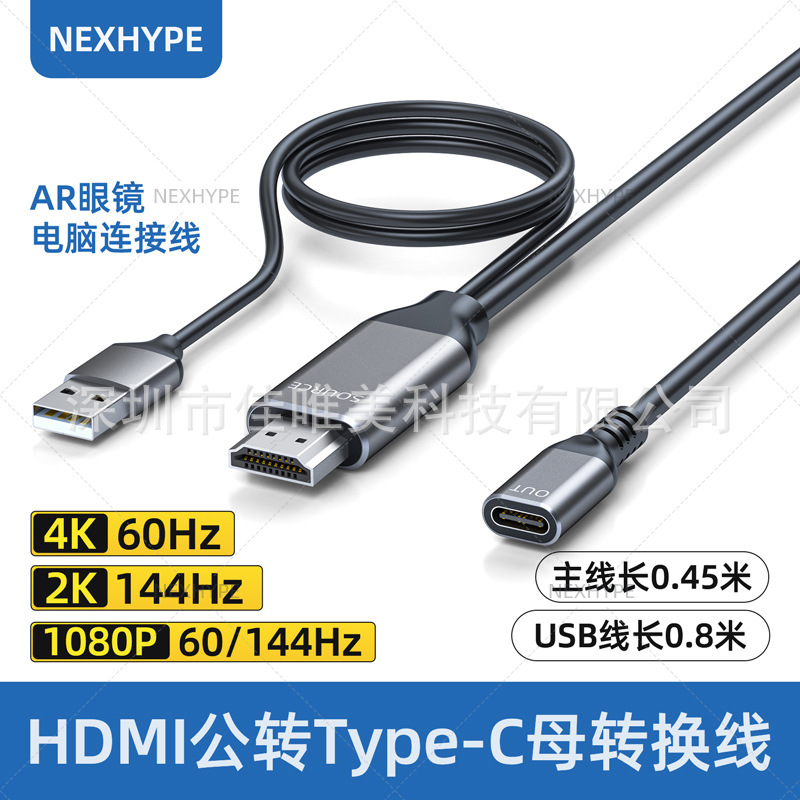 hdmi to type-c converter, hdmi to type-c adapter, hdmi to Type-C high-definition cable power supply full figure