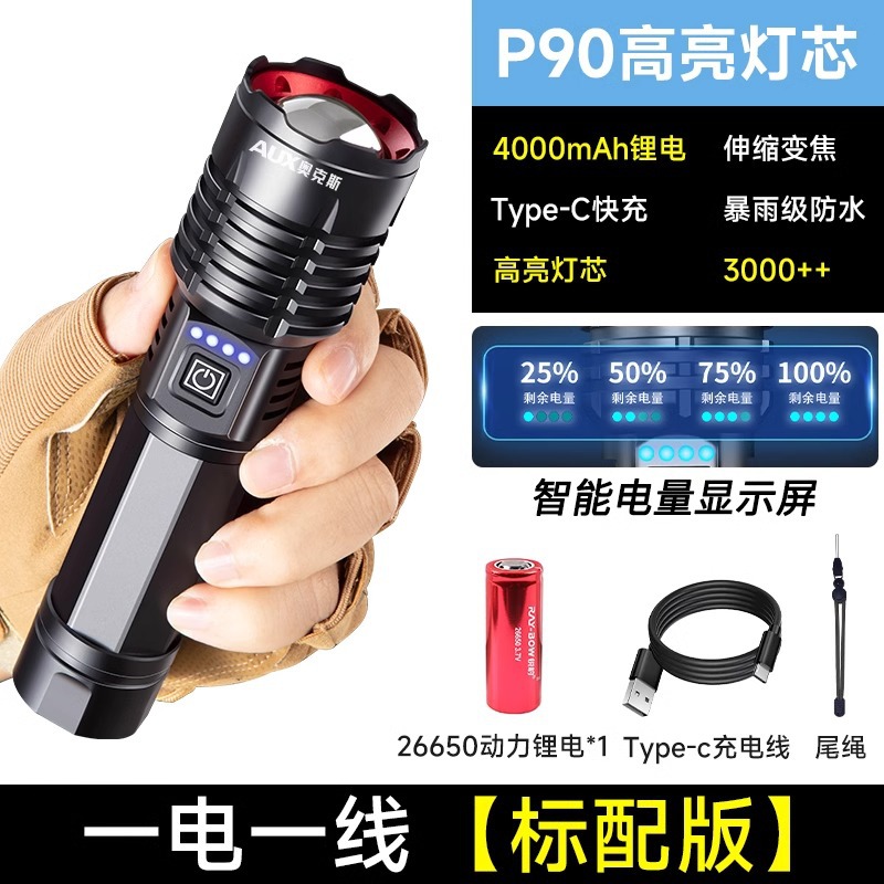 强光超亮手电筒户外远射充电战术聚光镭射LED巡逻白激光灯