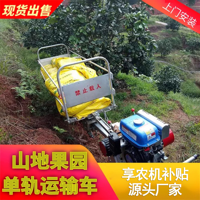 Mountain photovoltaic panel transport vehicle, self-propelled track transport vehicle, orchard and tea garden agricultural climbing ivy monorail transport vehicle full figure