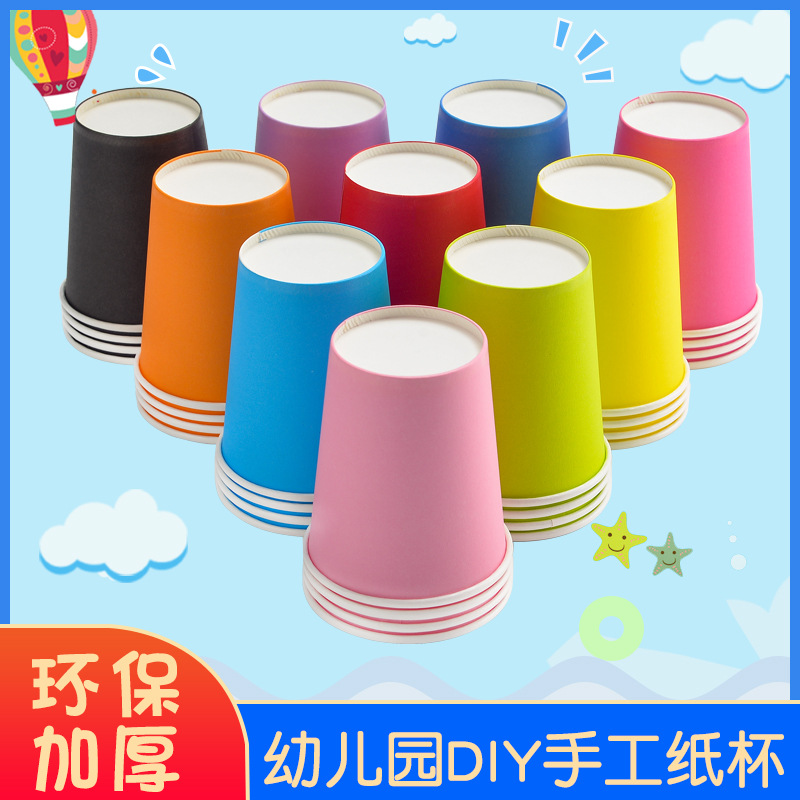 Colorful paper cups, early education paper cups for kindergartens, wholesale from manufacturers, children's DIY art production materials paper cups details Picture