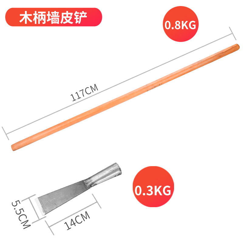 Wall plaster scraping tools, putty and paint scraper, chili spatula, extended wall scraper, cement, wooden handle scraper, cleaning scraper undefined
